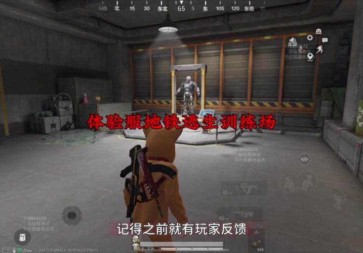 和平精英地铁逃生训练场怎么进