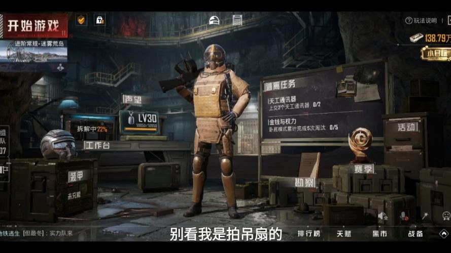 和平精英地铁逃生训练场怎么进