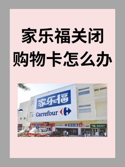 呼市家乐福管理处电话