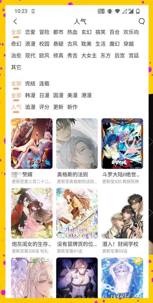 看漫画内购免费破解版