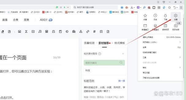 怎么让多个网页在一个窗口显示