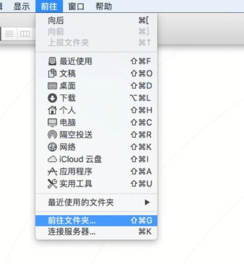 苹果电脑彻底删除软件的方法