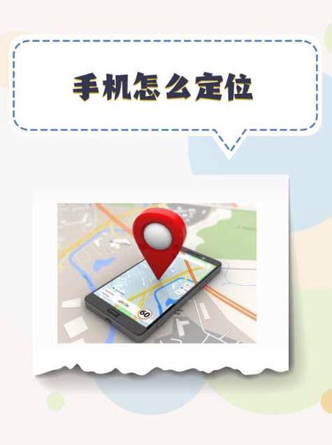 手机自带gps定位准吗