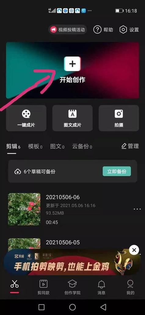 抖音截图视频方法