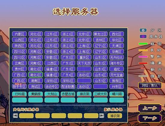 模拟器怎么登录梦幻互通版