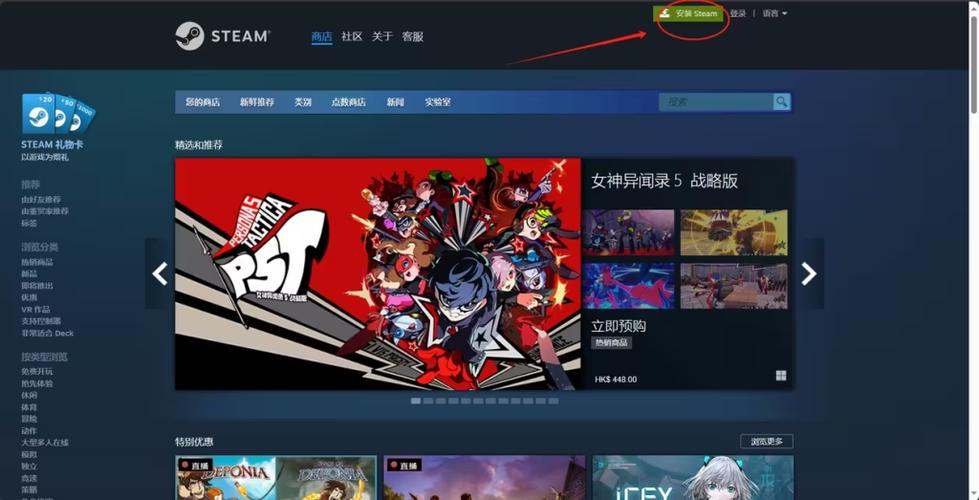 Steam正版分流平台