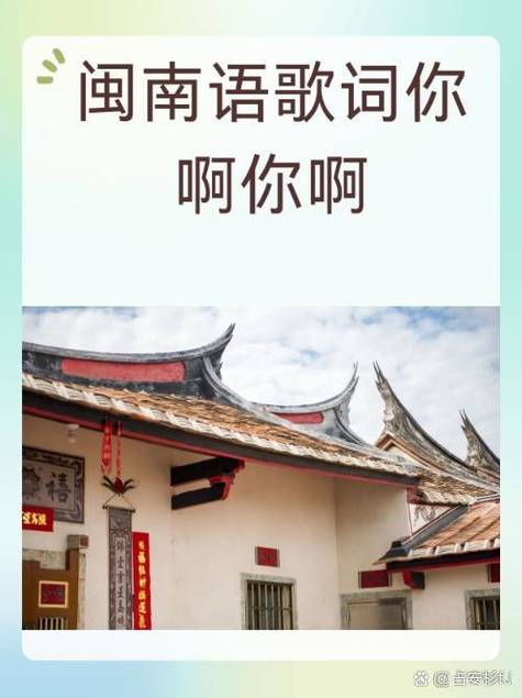 最近很火的闽南歌曲