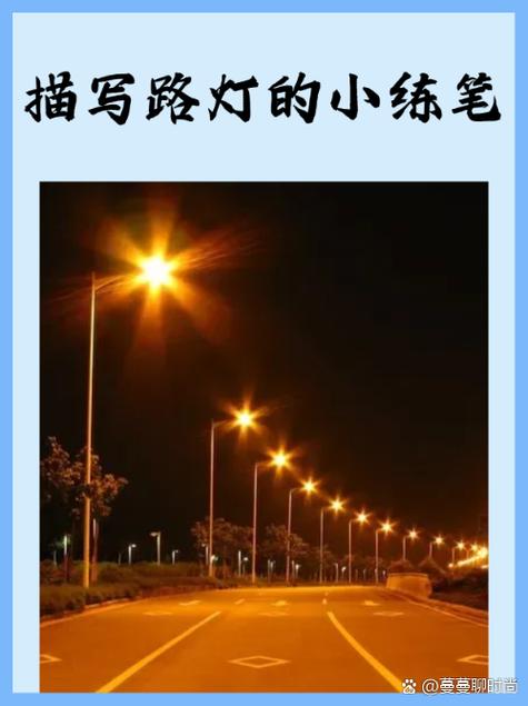 路灯调时5个步骤