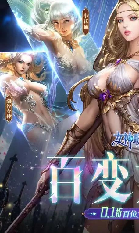女神联盟的所有兑换码