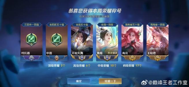 王者模拟战奖励不见了