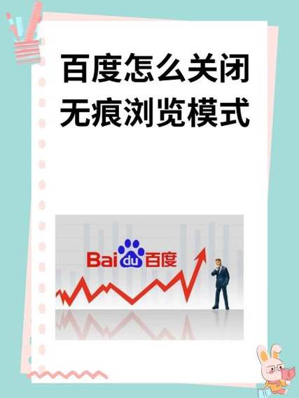如何关闭百度聚合功能