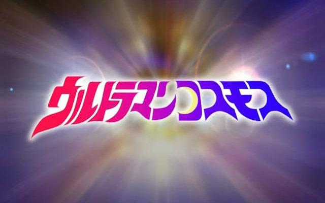 高斯奥特曼战队标志
