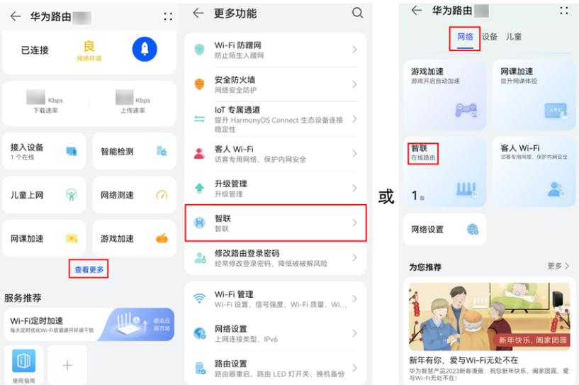 重置路由器后有叹号