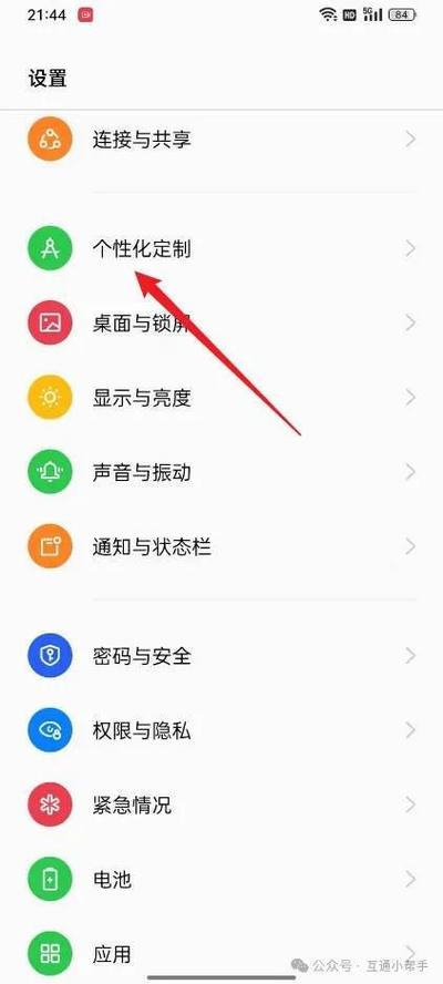 如何设置手机桌面壁纸