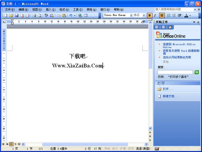 office2003的官方下载图标