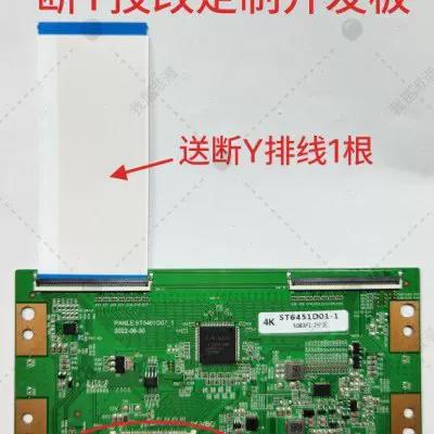 网上买的技改断y的逻辑板