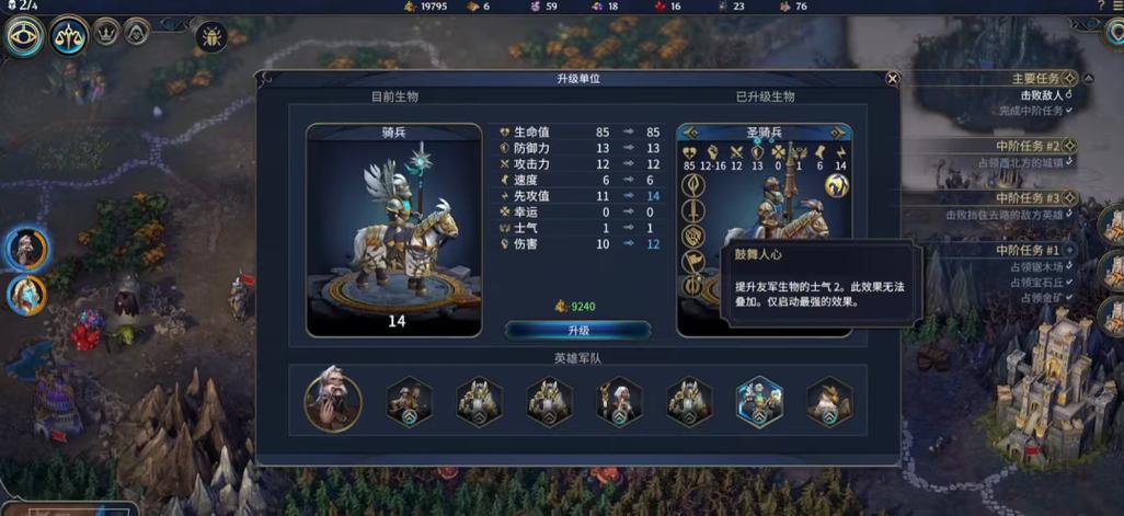 英雄无敌3怎么跳过战斗