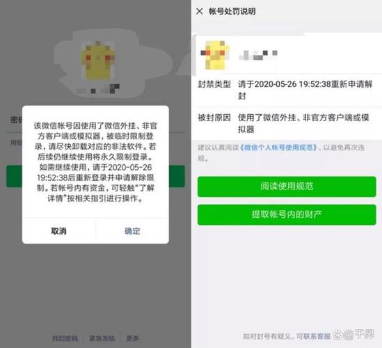 联通二次封号不给解除怎么办