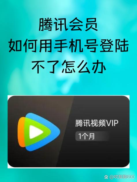 腾讯视频为什么qq登录不了