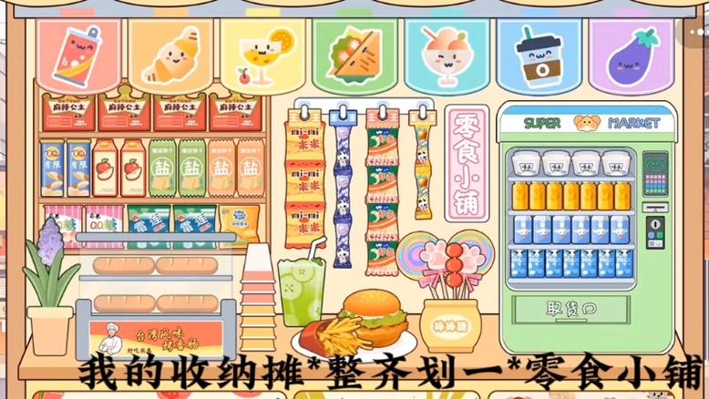 我的收纳摊免广告版