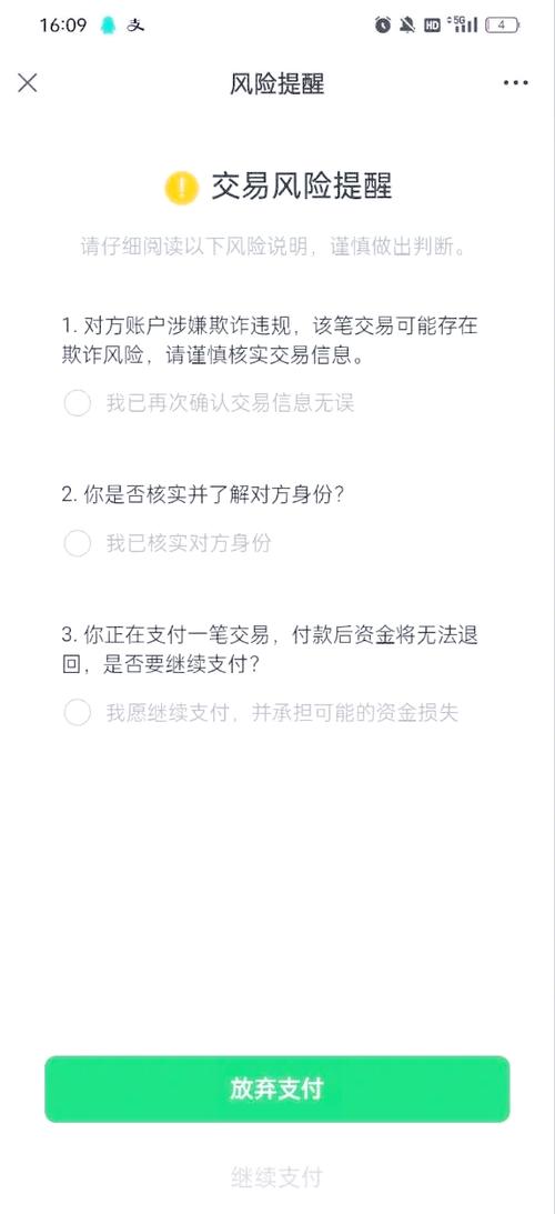 账号支付限额怎么解除