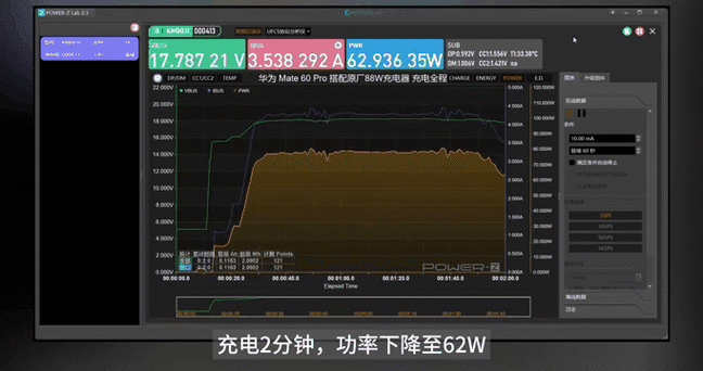 mate60支持充电功率图标