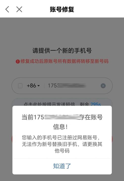 光遇官服换绑手机号