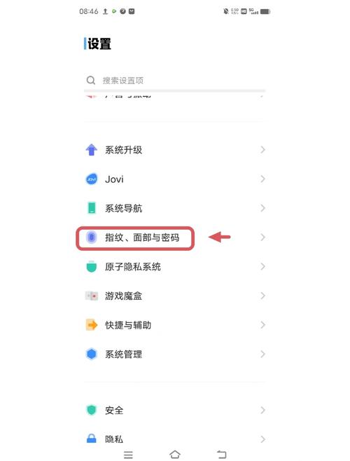 vivo手机如何开启指纹支付