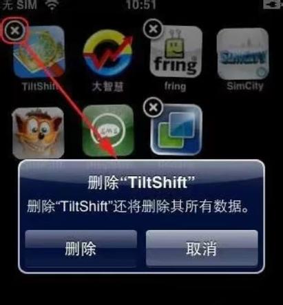 苹果怎么彻底删除软件