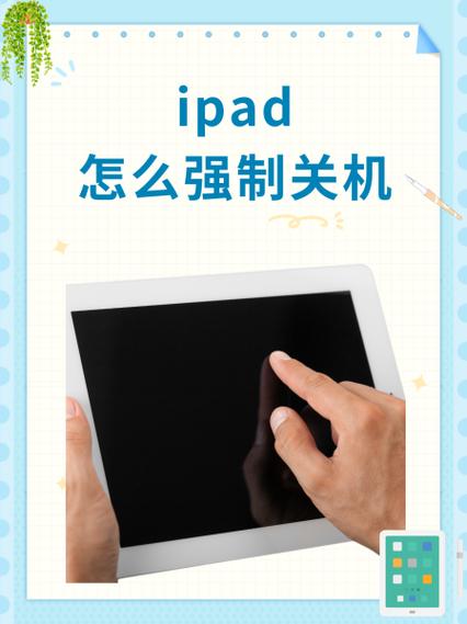 苹果电脑如何关机