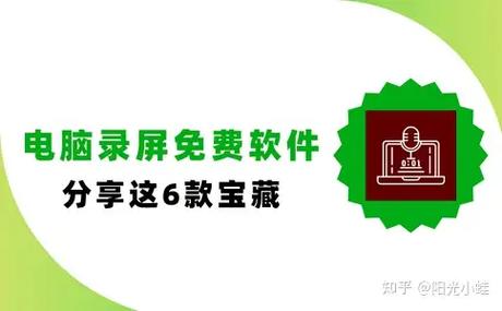电脑录制软件推荐