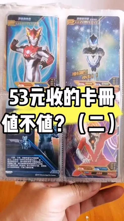 正版奥特曼卡册