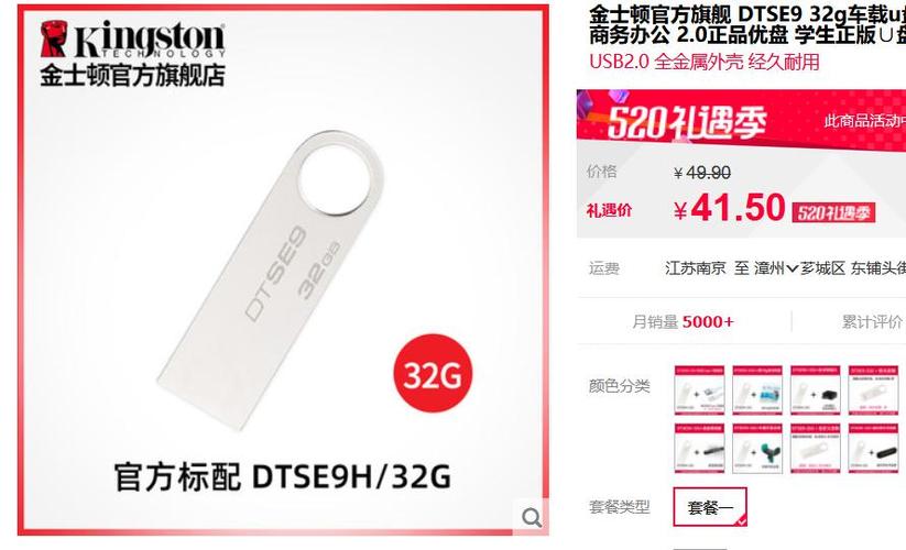 1t的u盘为什么这么便宜图标