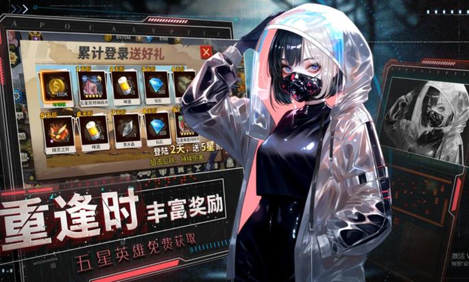 末日血战测试服下载