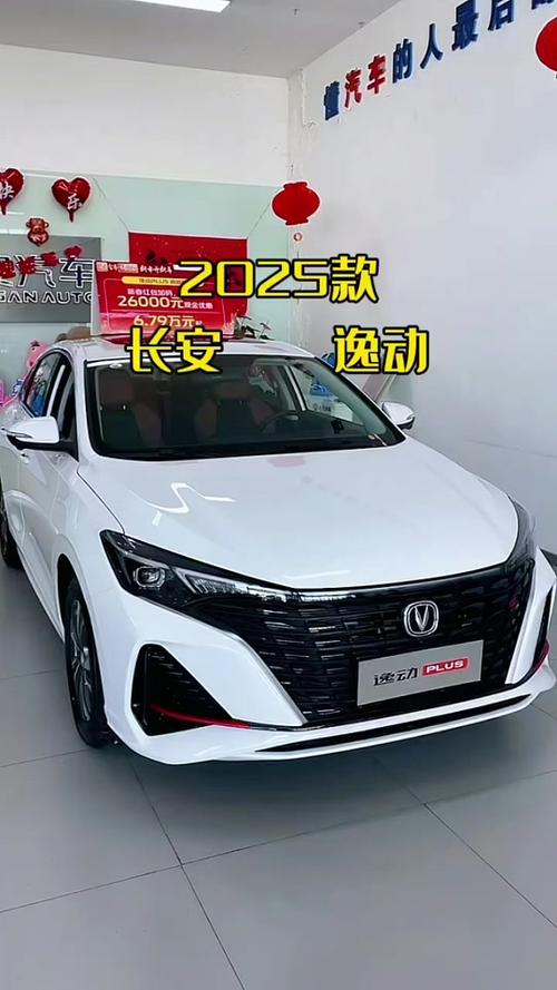 长安逸动25款建议买吗图标