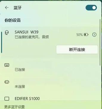 蓝牙媒体处于断开状态