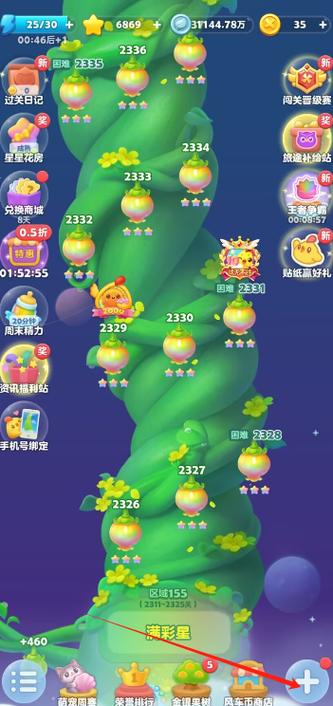 开心消消乐 修改