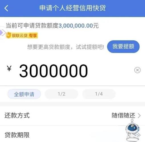 为啥有额度借款失败