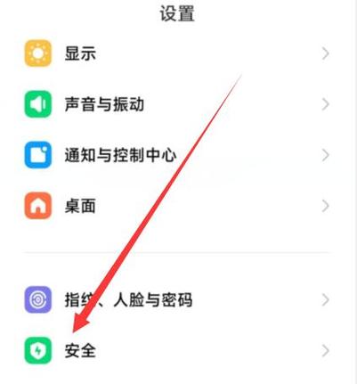 小米手机怎么添加紧急联系人