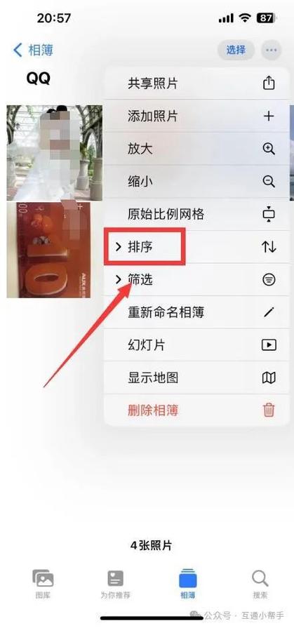 苹果手机照片怎么调整照片横竖