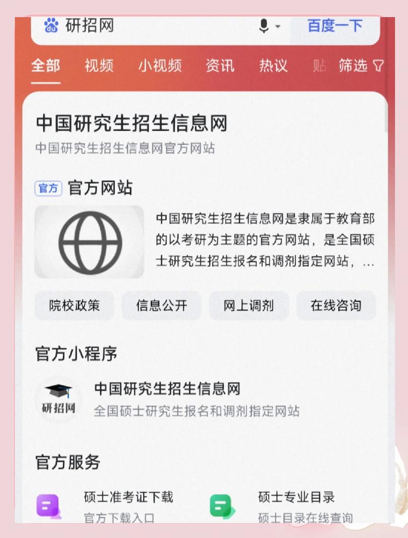 冠鼠网app