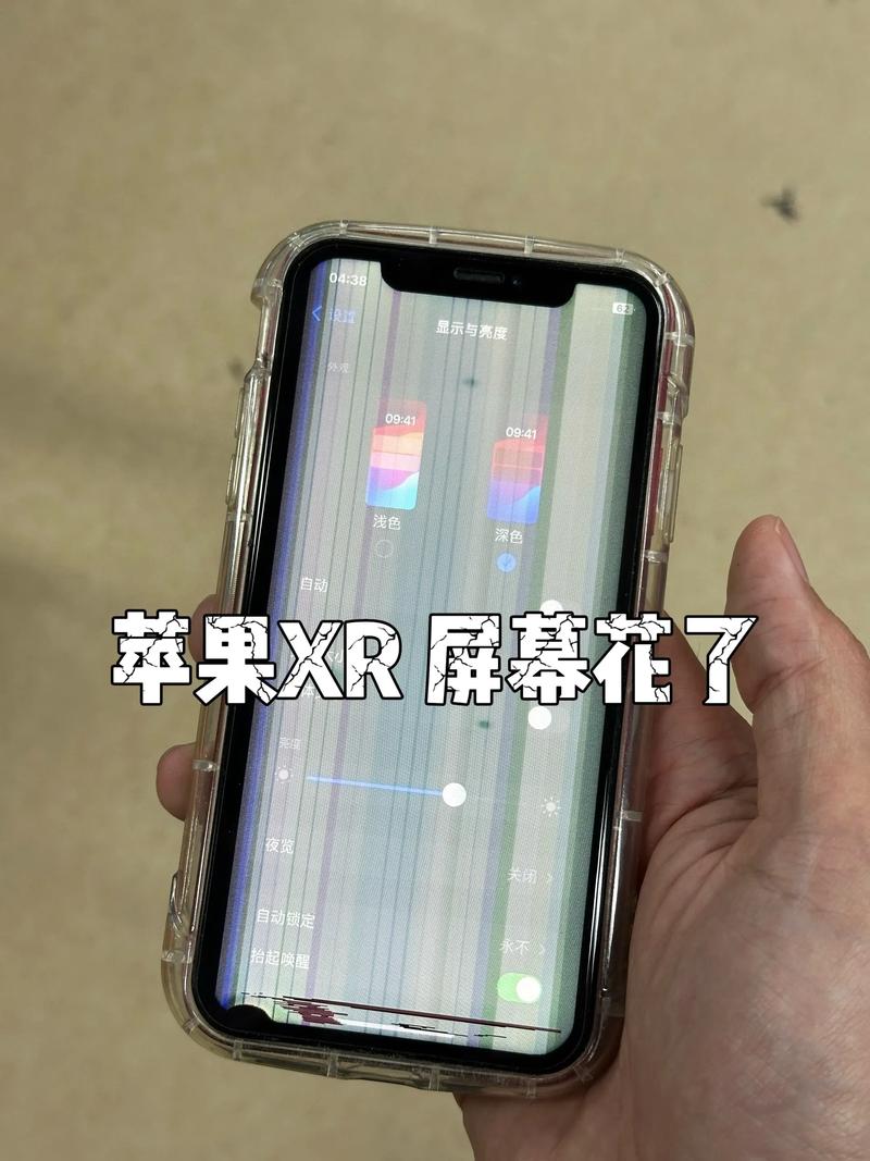 iphone换屏后屏幕偏白