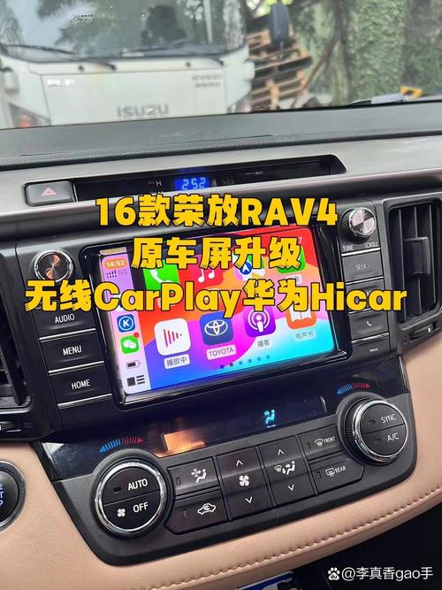 丰田荣放百度carlife可以使用微信吗?