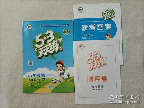 2026二下53天天练电子版