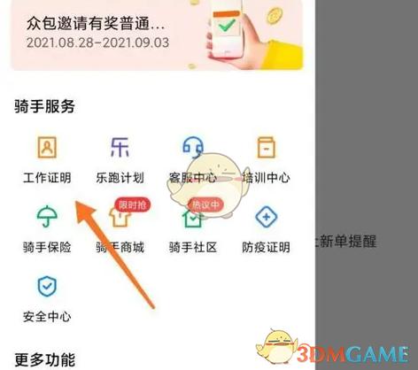 美团众包的钱可以转入支付宝吗