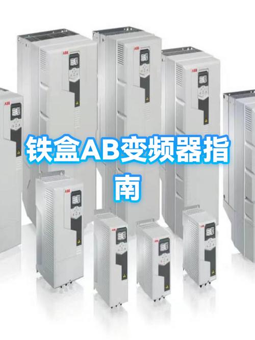 ab变频器753中文说明书