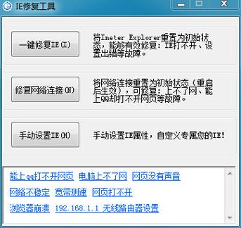 误删ie浏览器怎么恢复