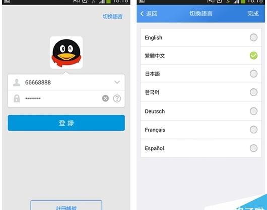 新版qq国际版下载