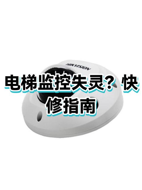 监控画面失灵怎么解决