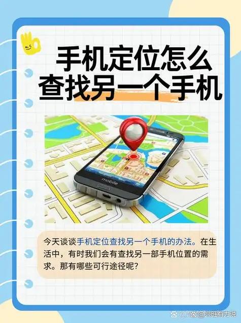手机定位软件不需对方验证免费